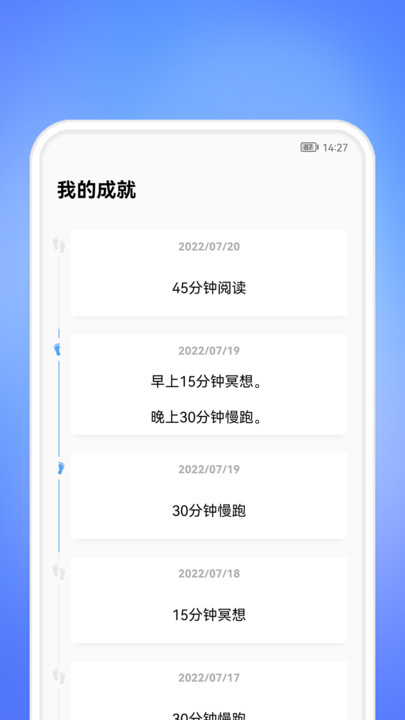 每天一件事最新版