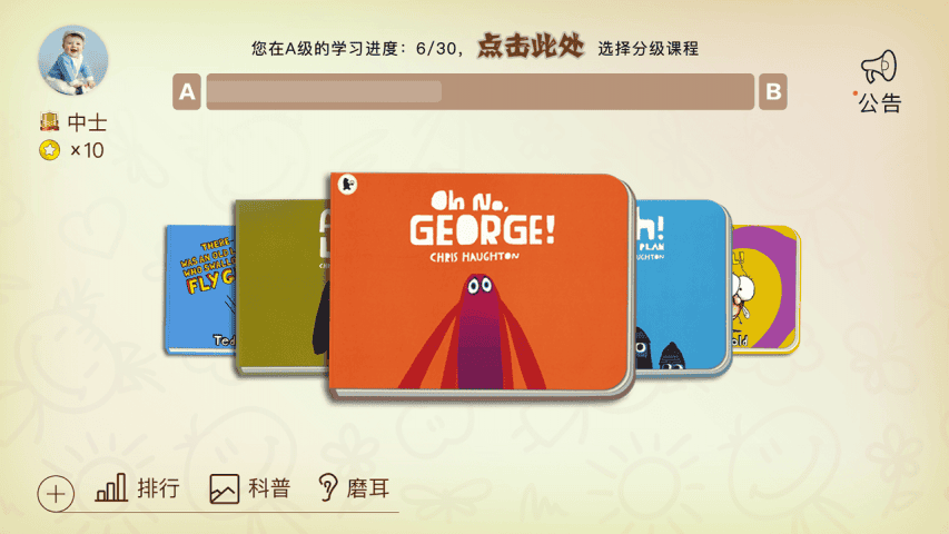 绘阅手机版