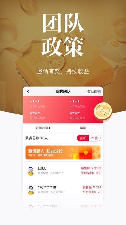 唯代购APP
