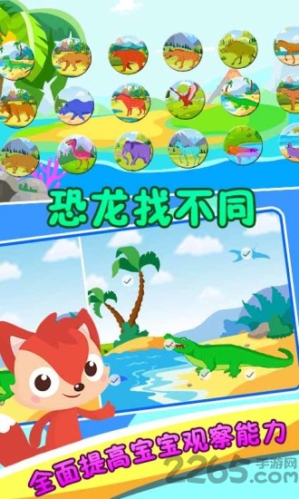 儿童拼图游戏合集