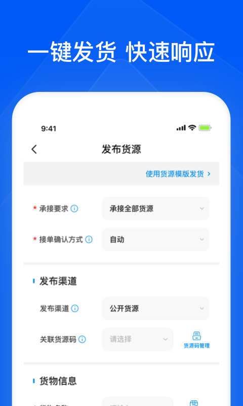 智通三千企业app