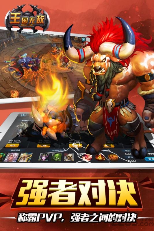 王国无敌官方版