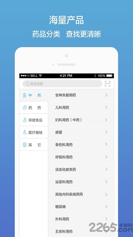 药真惠手机版