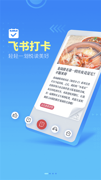 龙岗融媒官方版 龙岗融媒app下载安装
