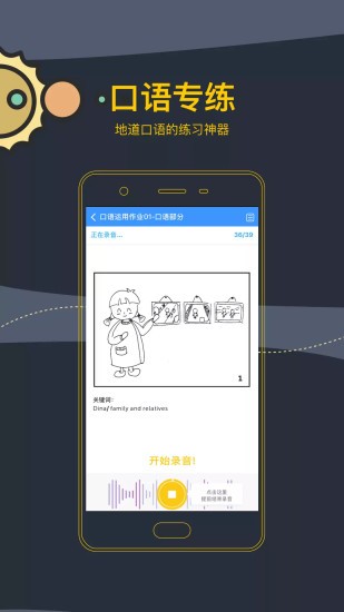 芝士网学生版官方版