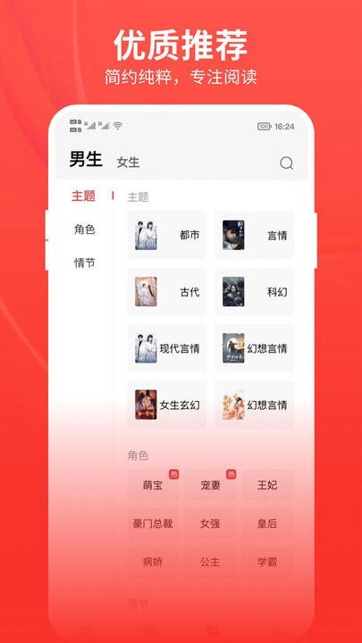 皮皮免费小说最新版