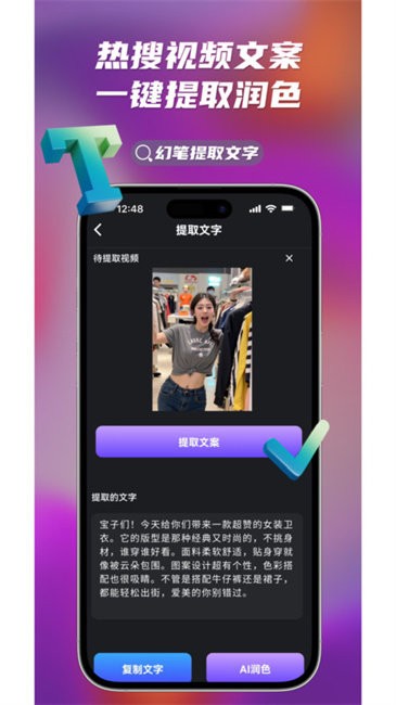 幻笔magicai软件