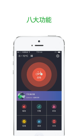 骑点共享单车
