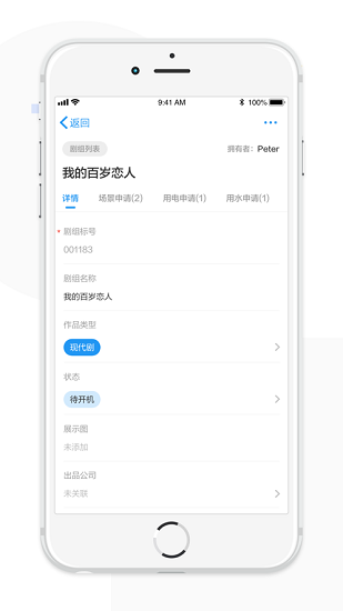 象影智管APP 象影智管官方版下载