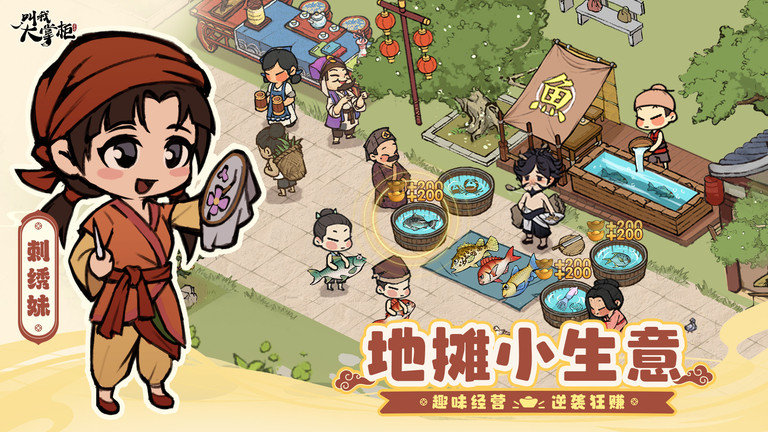 叫我大掌柜果盘版