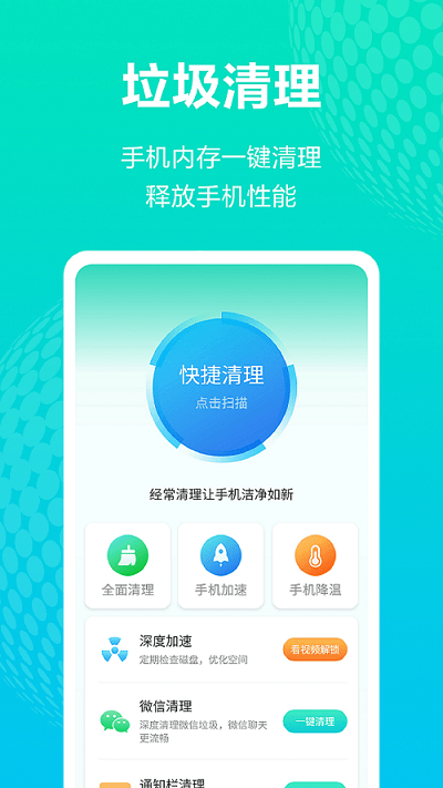 天天wifi钥匙app