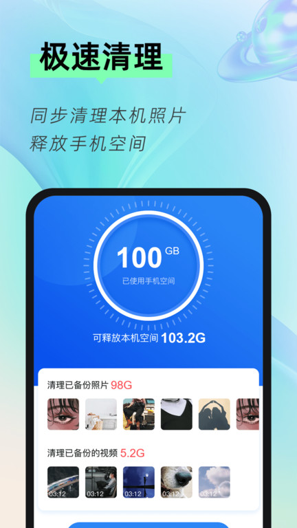 相册隐藏大师手机版