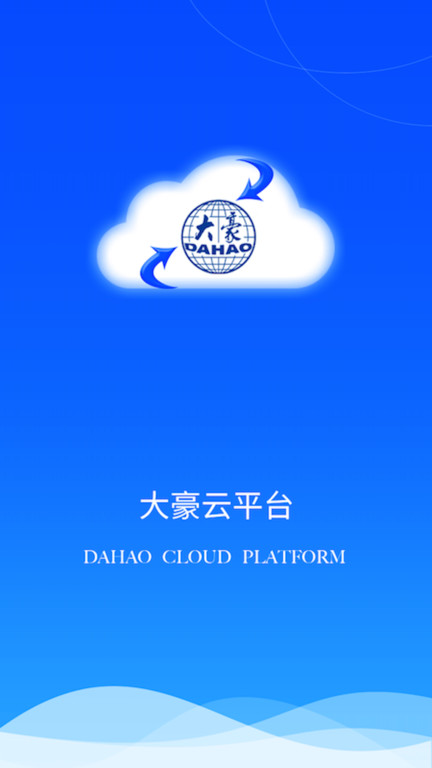 大豪云安卓版本下载