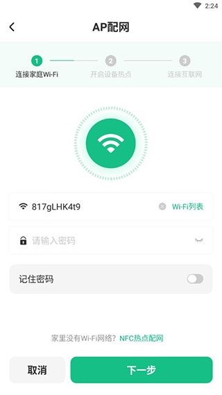 苏泊尔连接设备怎么使用 苏泊尔app连接设备怎么设置