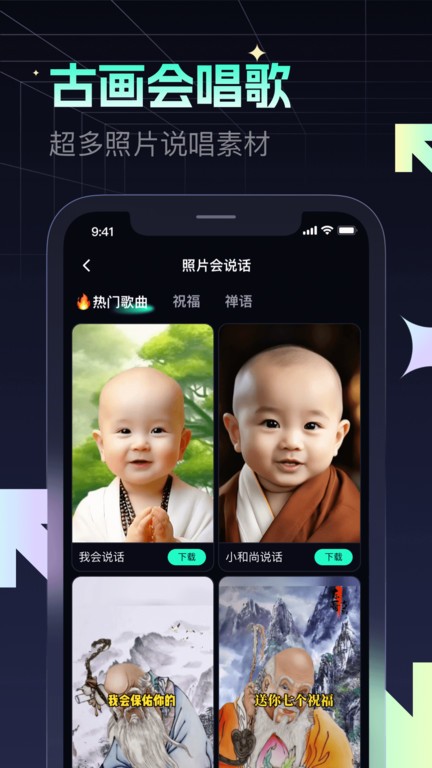 瞬火app官方版