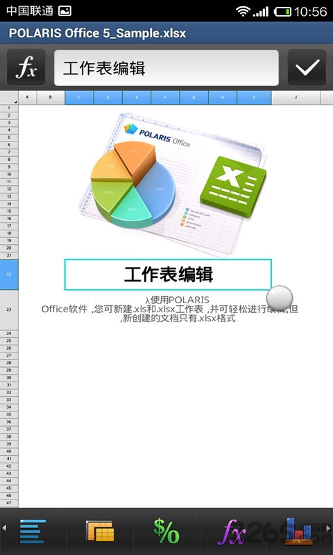polaris office办公套件4.0老版本简洁版