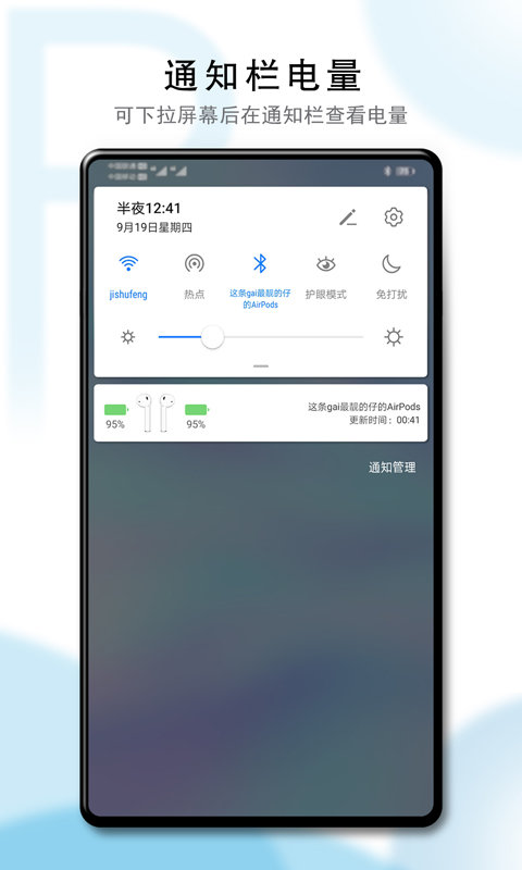podstool官方版