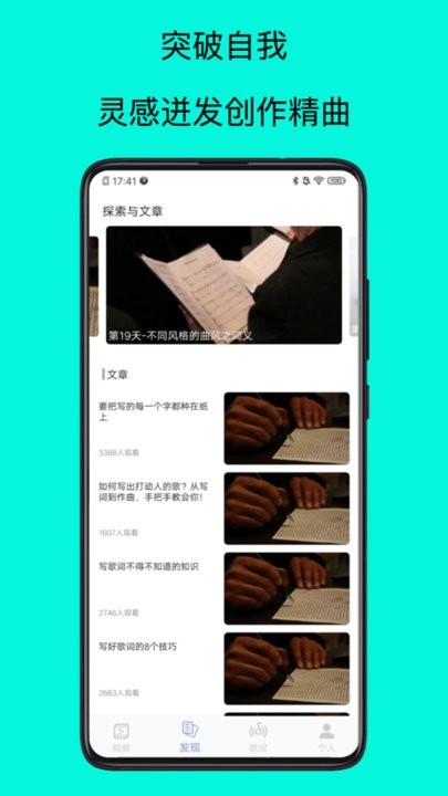 歌词适配大师手机版