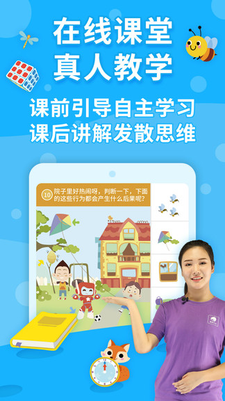 布布思维手机版下载