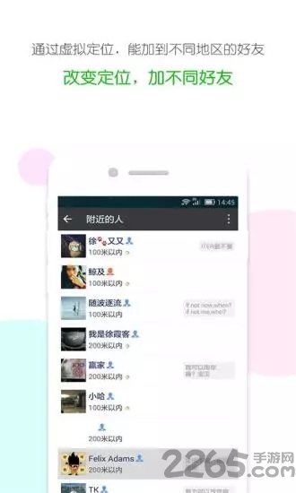 定位精灵手机版