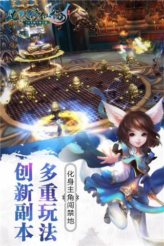 凡人修仙传手游小米版