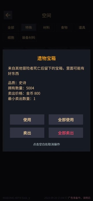 在末世当王者免费下载