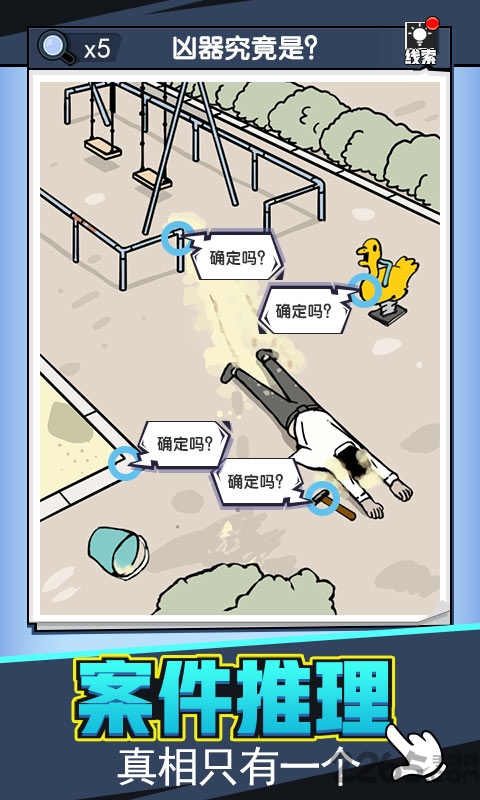 无敌大侦探手游官方版