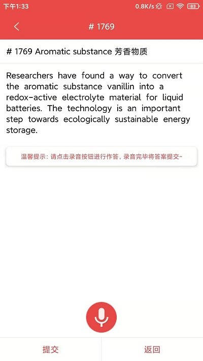 pte now英语app