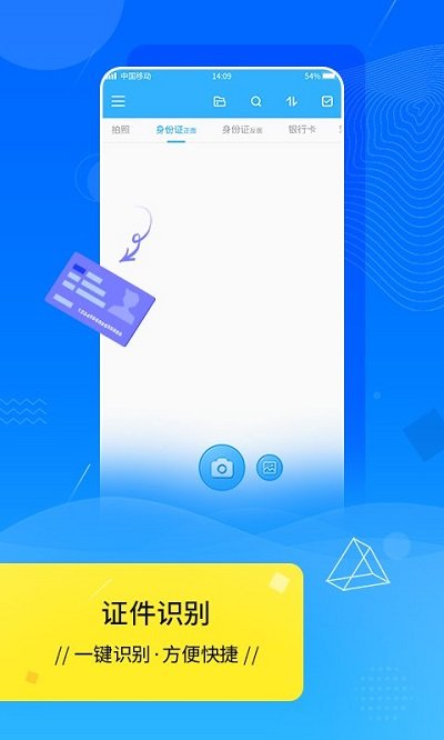 扫描王scanner客户端