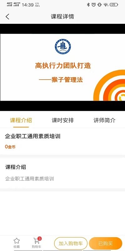 启创慕课app