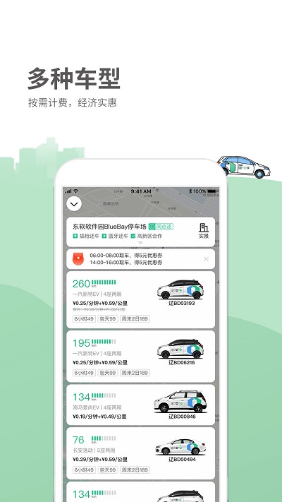 氢氪出行app