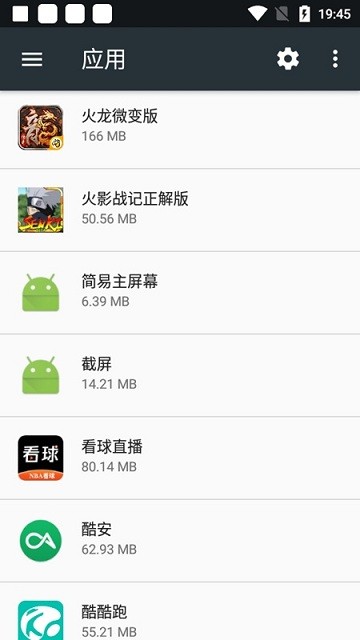 一加截屏app
