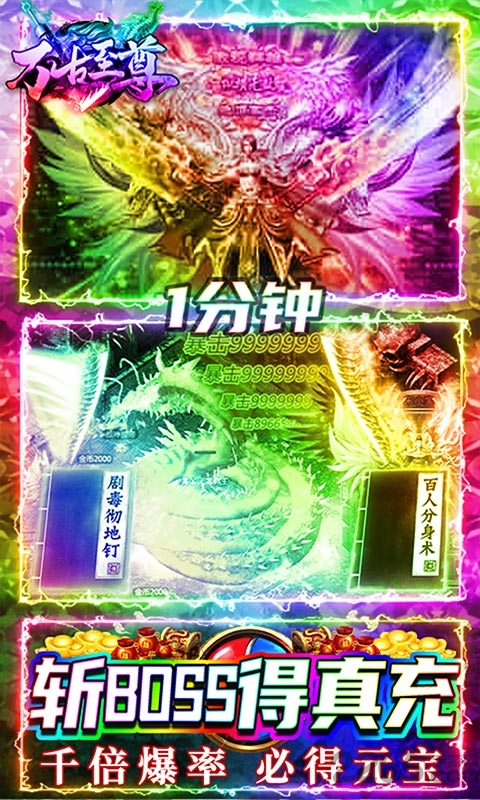 万古至尊公益服