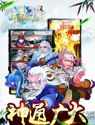 金庸恩仇录游戏手机版