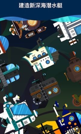 闲置潜艇最新版 闲置潜艇官方版