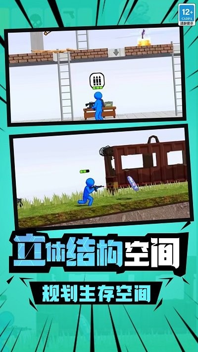 火柴人枪战精英免费版