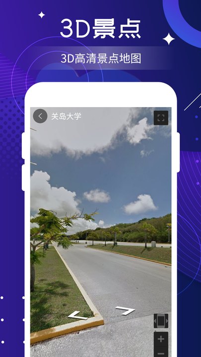看家乡高清地图软件