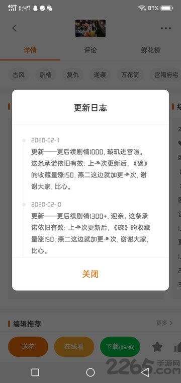 燕歌行之宫女逆袭守则破解版