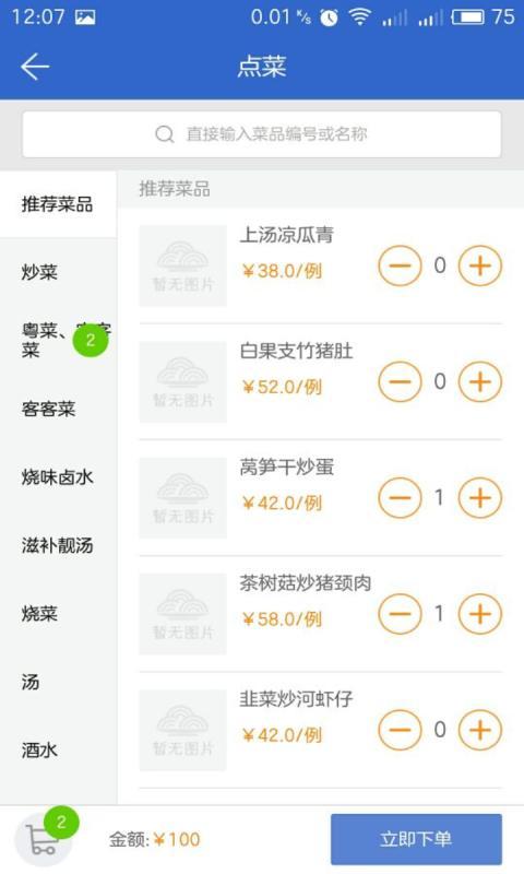 好小二官方版