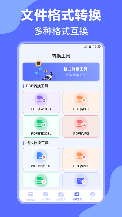 deepL英译汉官方版