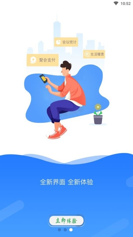 中国民航大学航大通