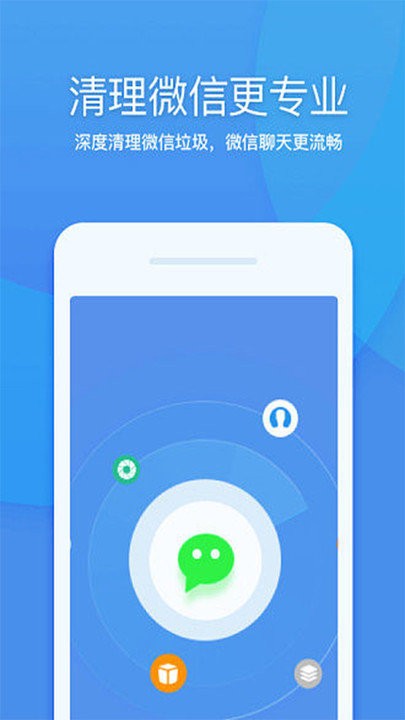 一键加速大师app