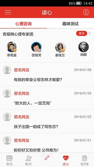 青岛观app
