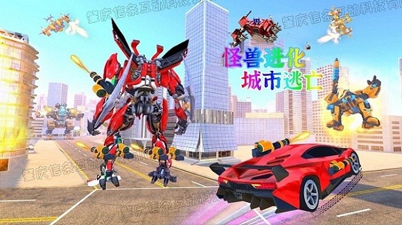 怪兽进化城市逃亡官方版