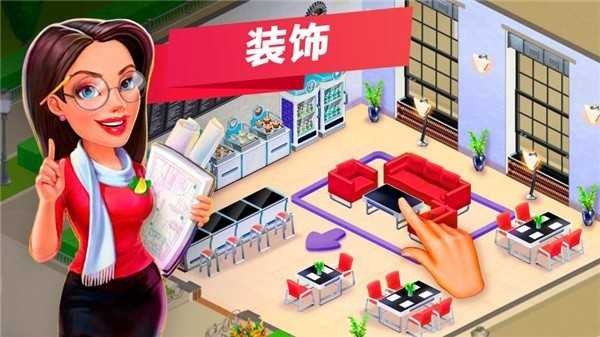 我的咖啡厅餐厅最新版 我的咖啡厅餐厅游戏下载