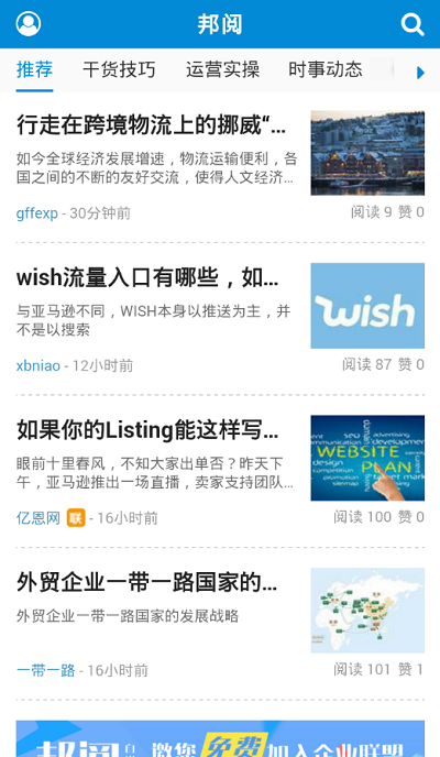 邦阅app手机版
