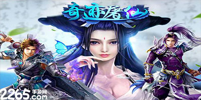 奇迹屠仙