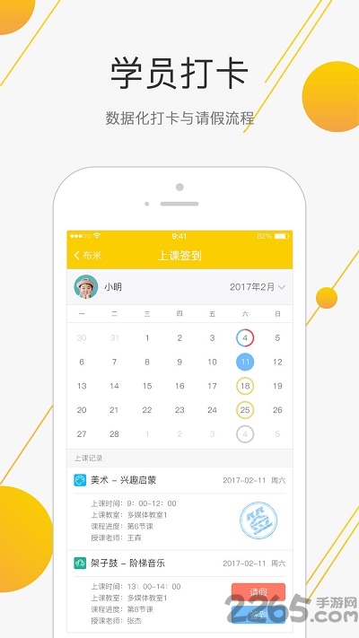 布米童艺app下载