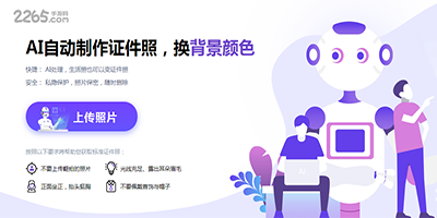 职业照app