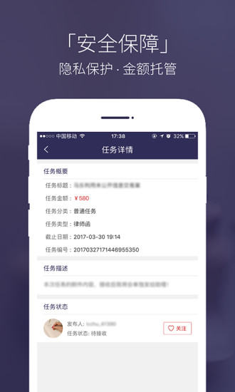 律助在线软件